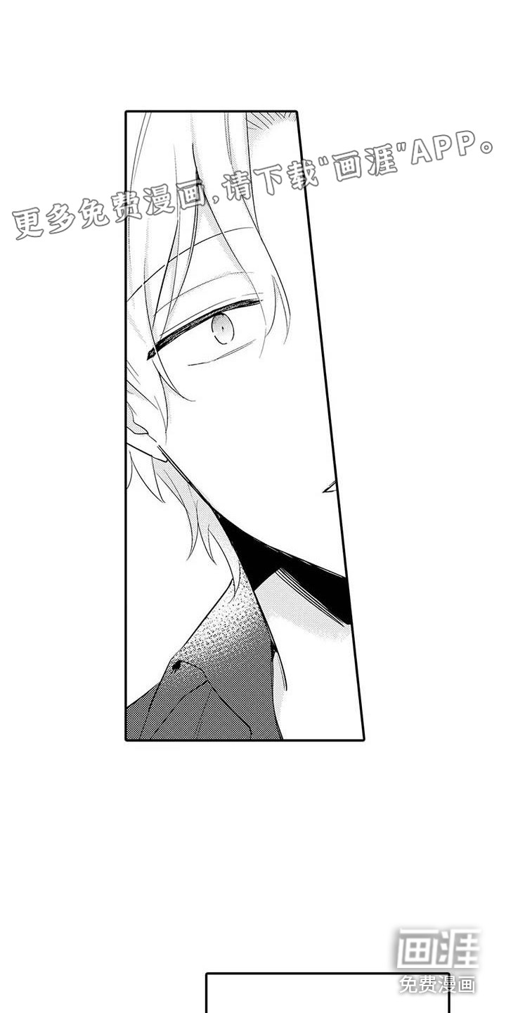 辅导员漫画题漫画,第23章：吃醋3图