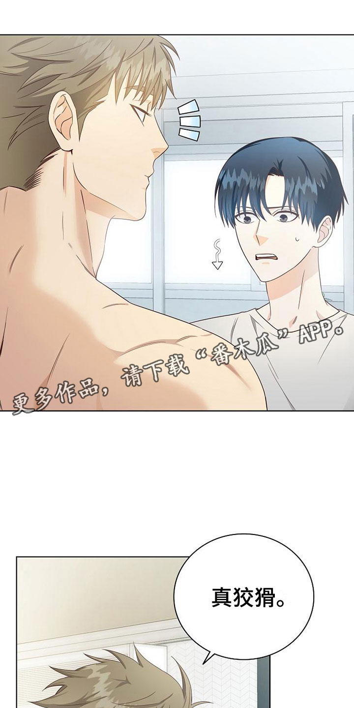 许愿神女漫画漫画,第7章奇怪的人1图