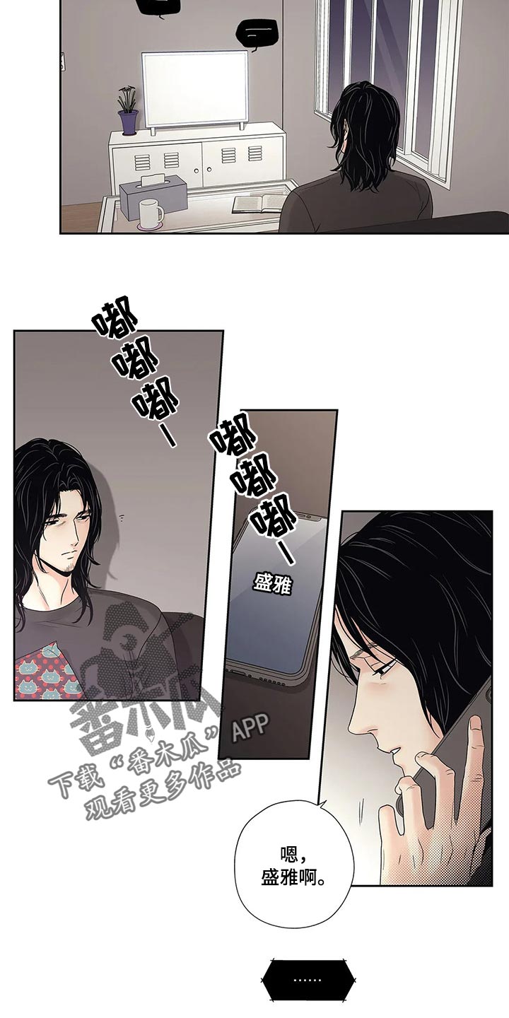 你听说过女子大学生吗？漫画漫画,第23章感冒2图