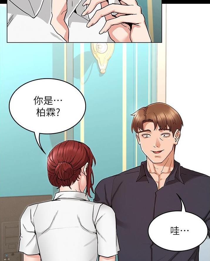 暗房漫画漫画,第7话6图