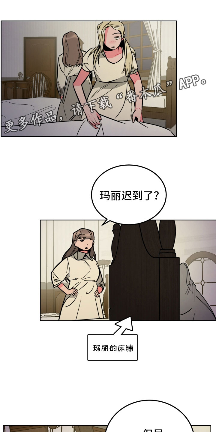 神兽小狐狸漫画免费阅读漫画,第11章回忆1图