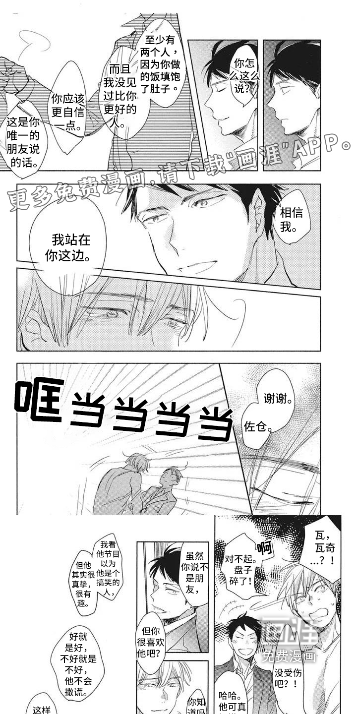 大直室长漫画免费观看漫画,第180话6图