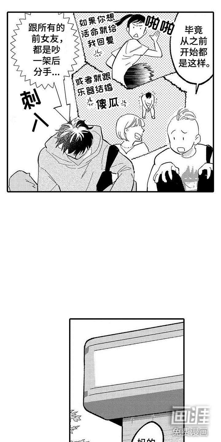 不枉此生女王篇漫画漫画,第15章：苦恼的关系2图