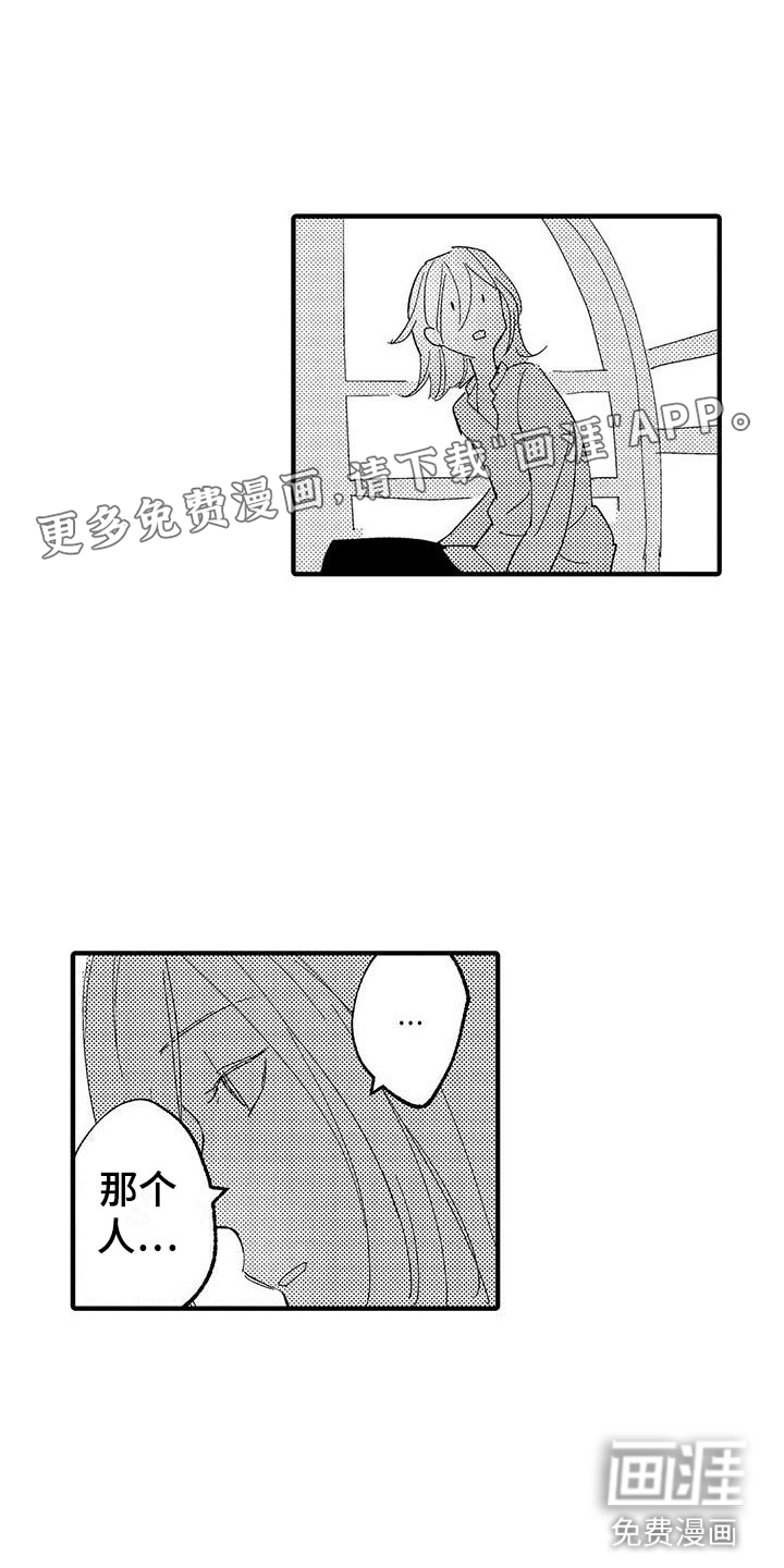 不枉此生女王篇漫画漫画,第22章：想成为他3图