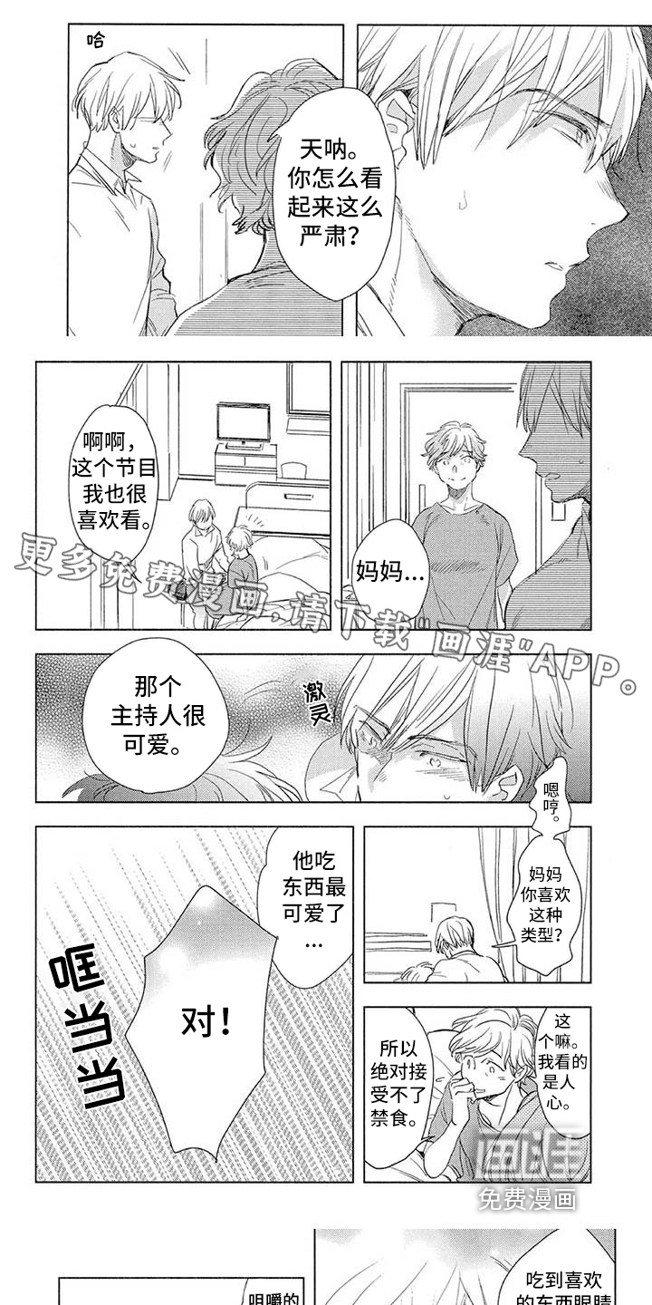大直室长漫画漫画,第174话6图