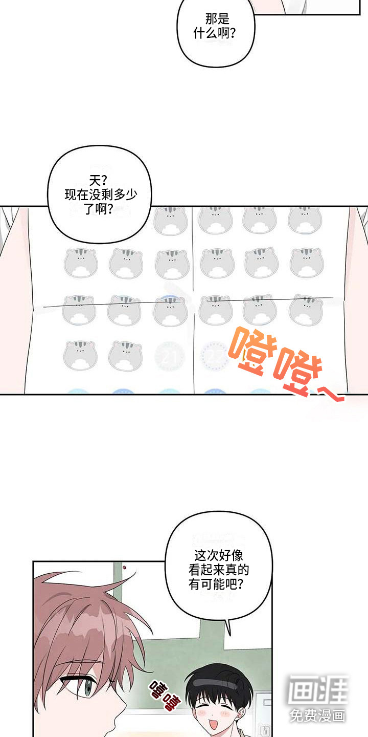 双面名媛漫画漫画,第58话4图