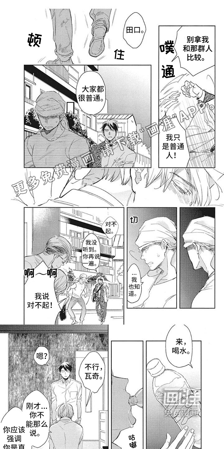 大直室长漫画免费阅读漫画,第178话6图