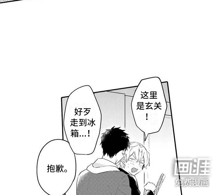 辅导员工作职责漫画,第25章：关系证明（完结）2图