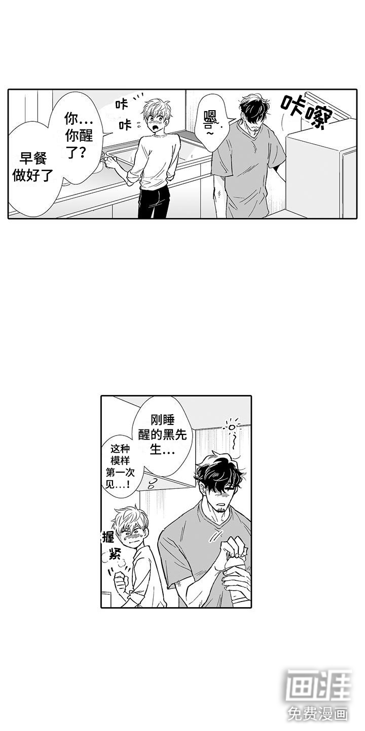 大直室长漫画漫画,第136话5图