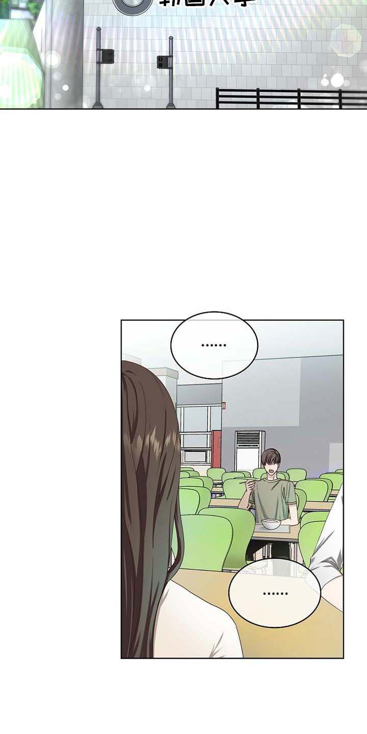 许愿神女漫画漫画,第1章天降横祸2图