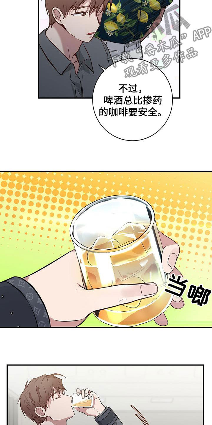 15少女漂流记漫画漫画,第2话4图