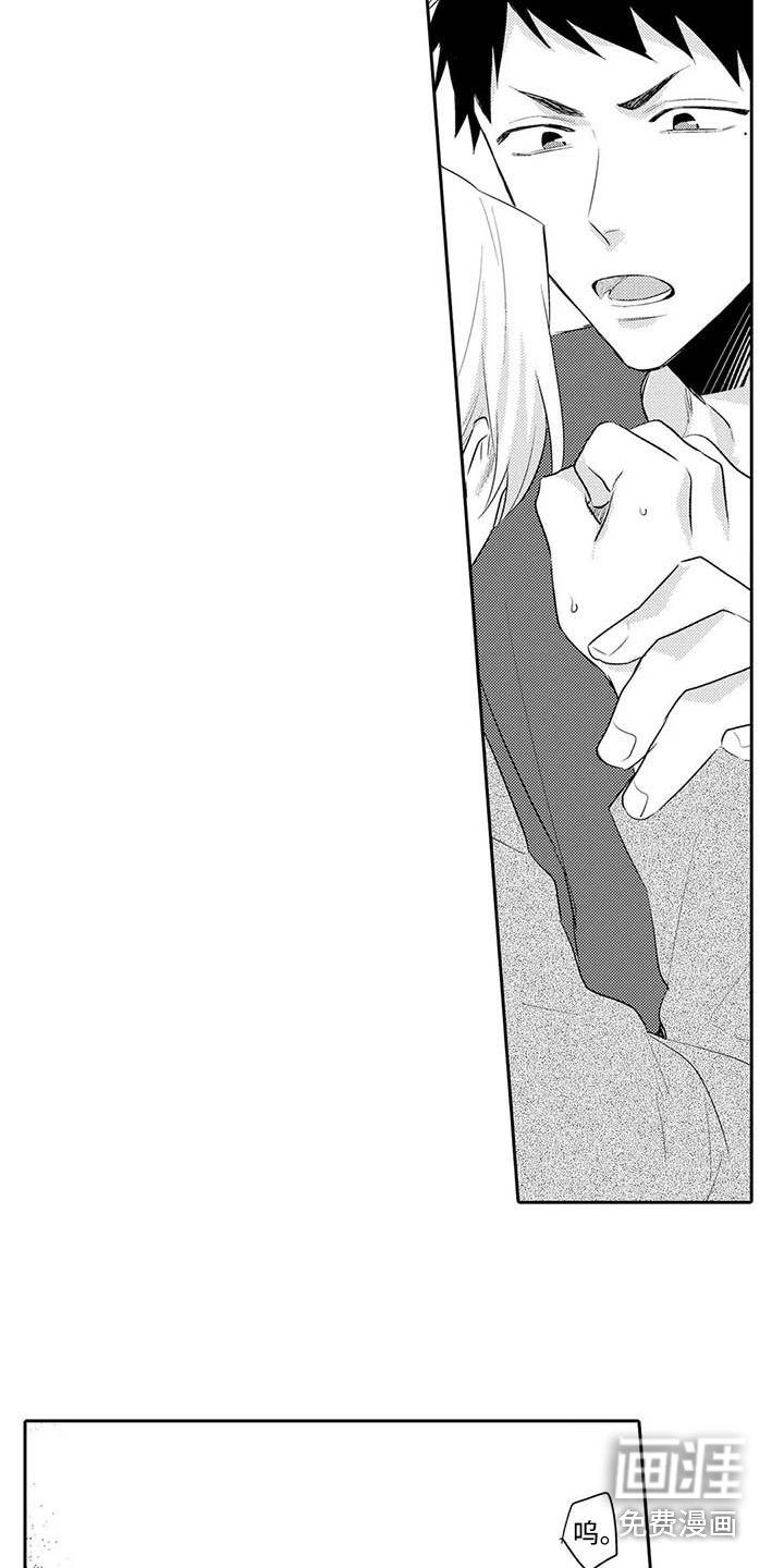 辅导员工作职责漫画,第20章：真可爱2图