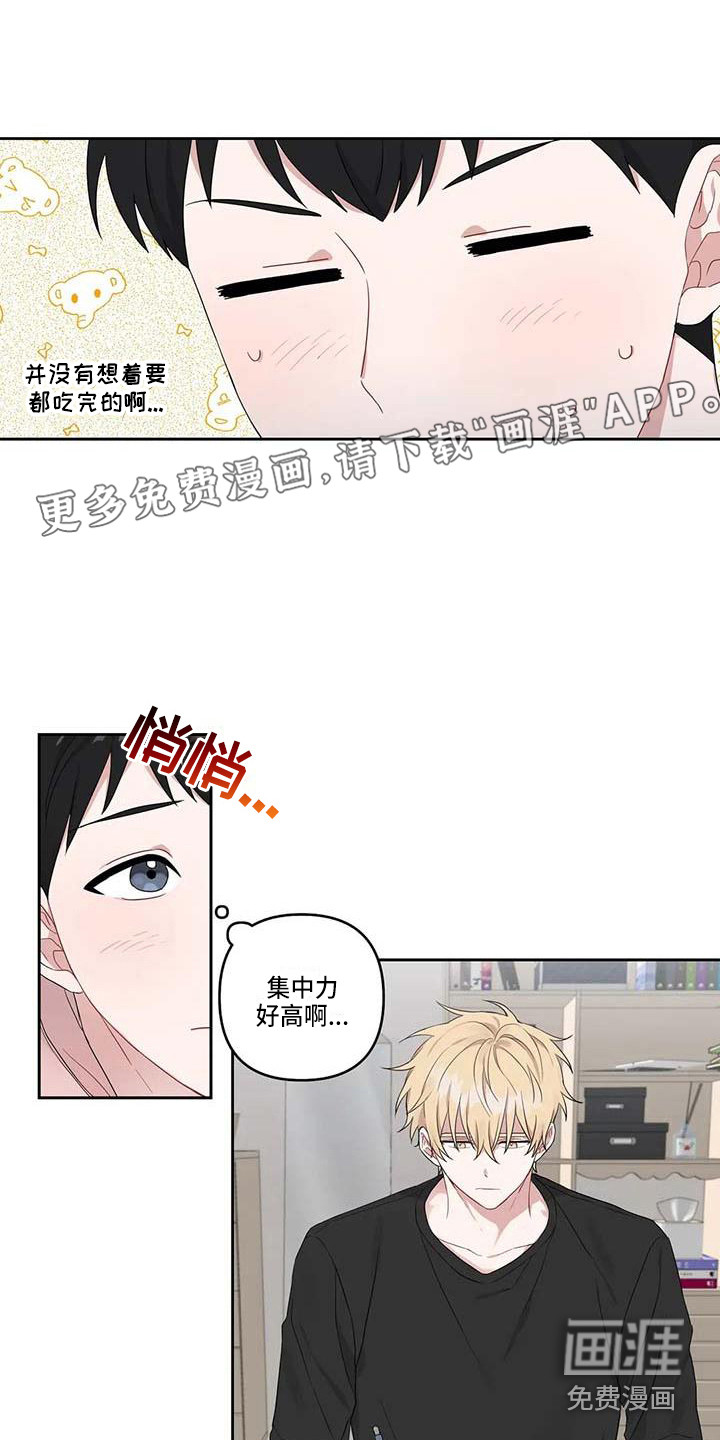金代理的漫画漫画,第9话 学妹2图