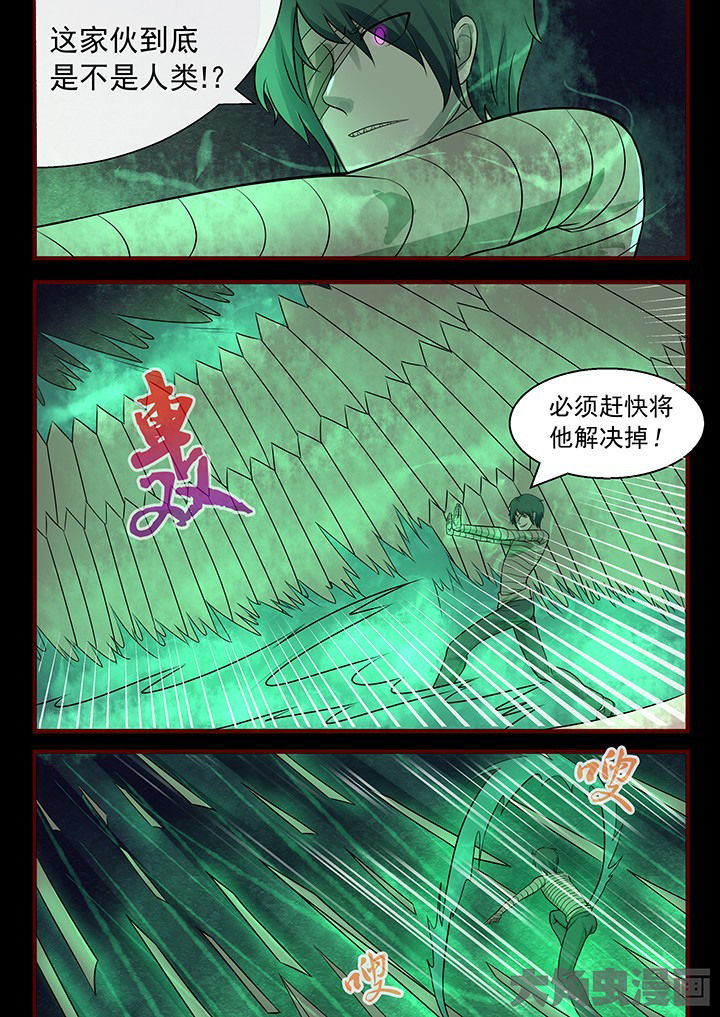 跟我说爱我漫画漫画,第15话 8图
