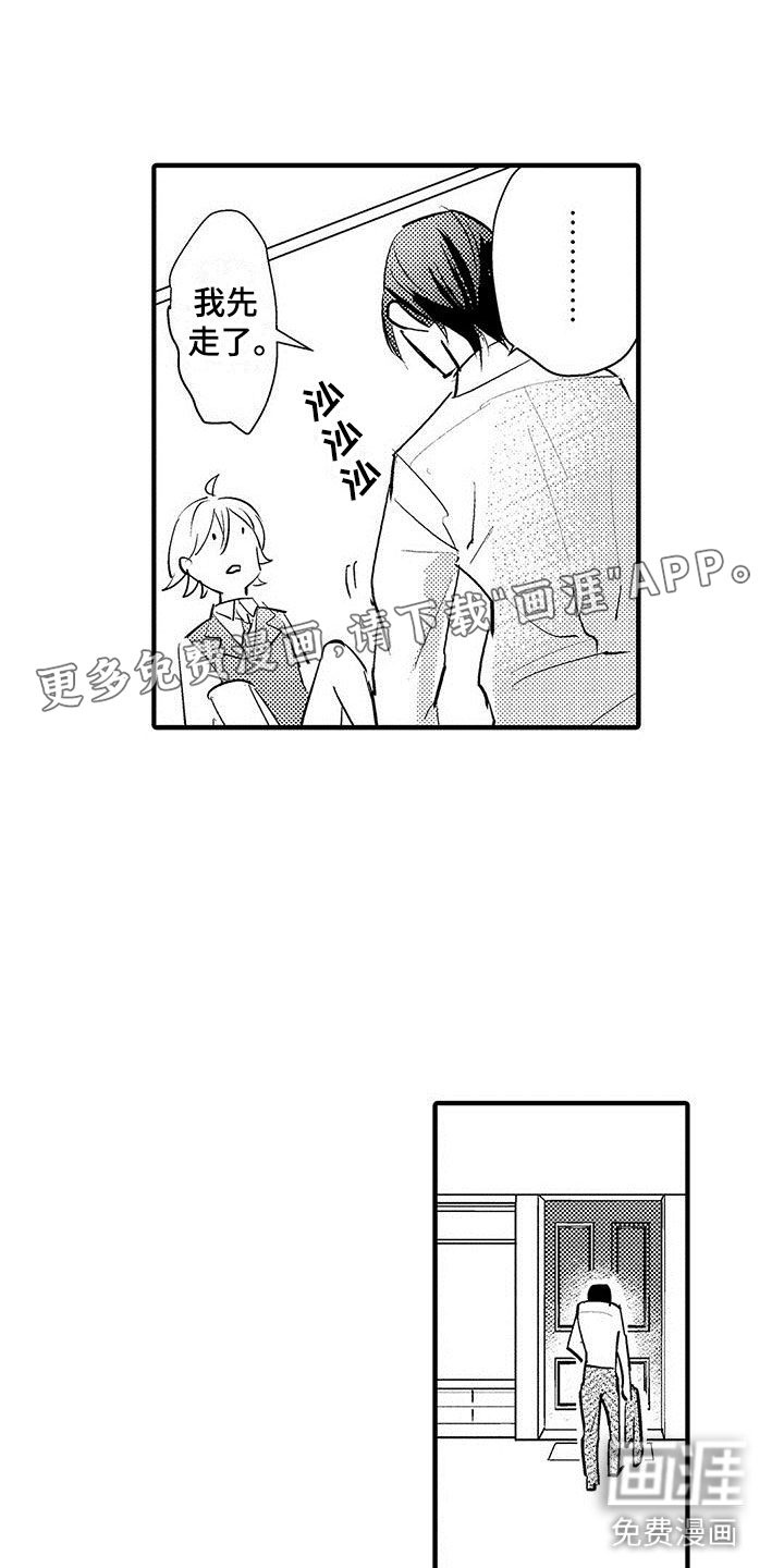 欲望人妻漫画漫画,第8话3图