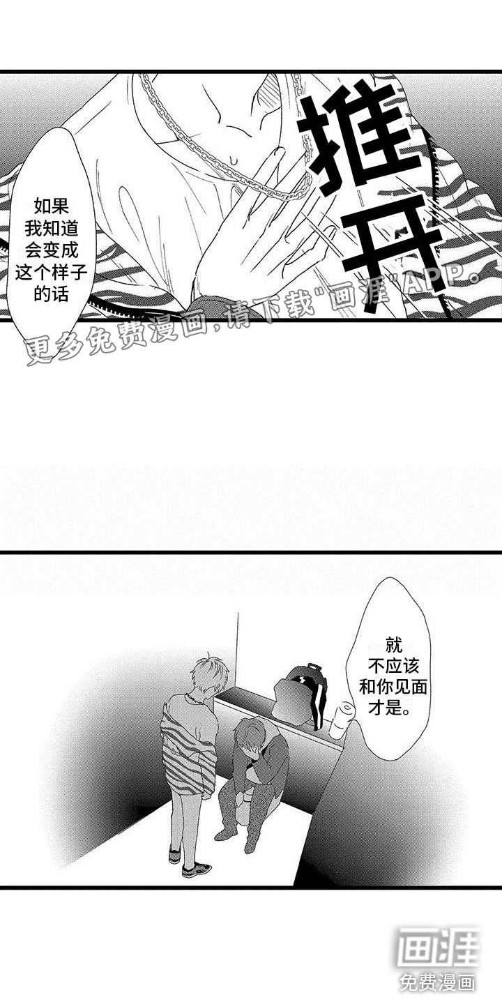 总裁的天价萌妻漫画漫画,第1话6图