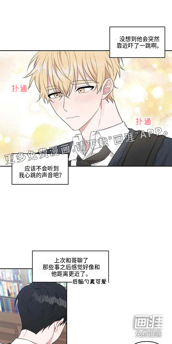 金代理的代理漫画在线看漫画,第3话 退伍2图