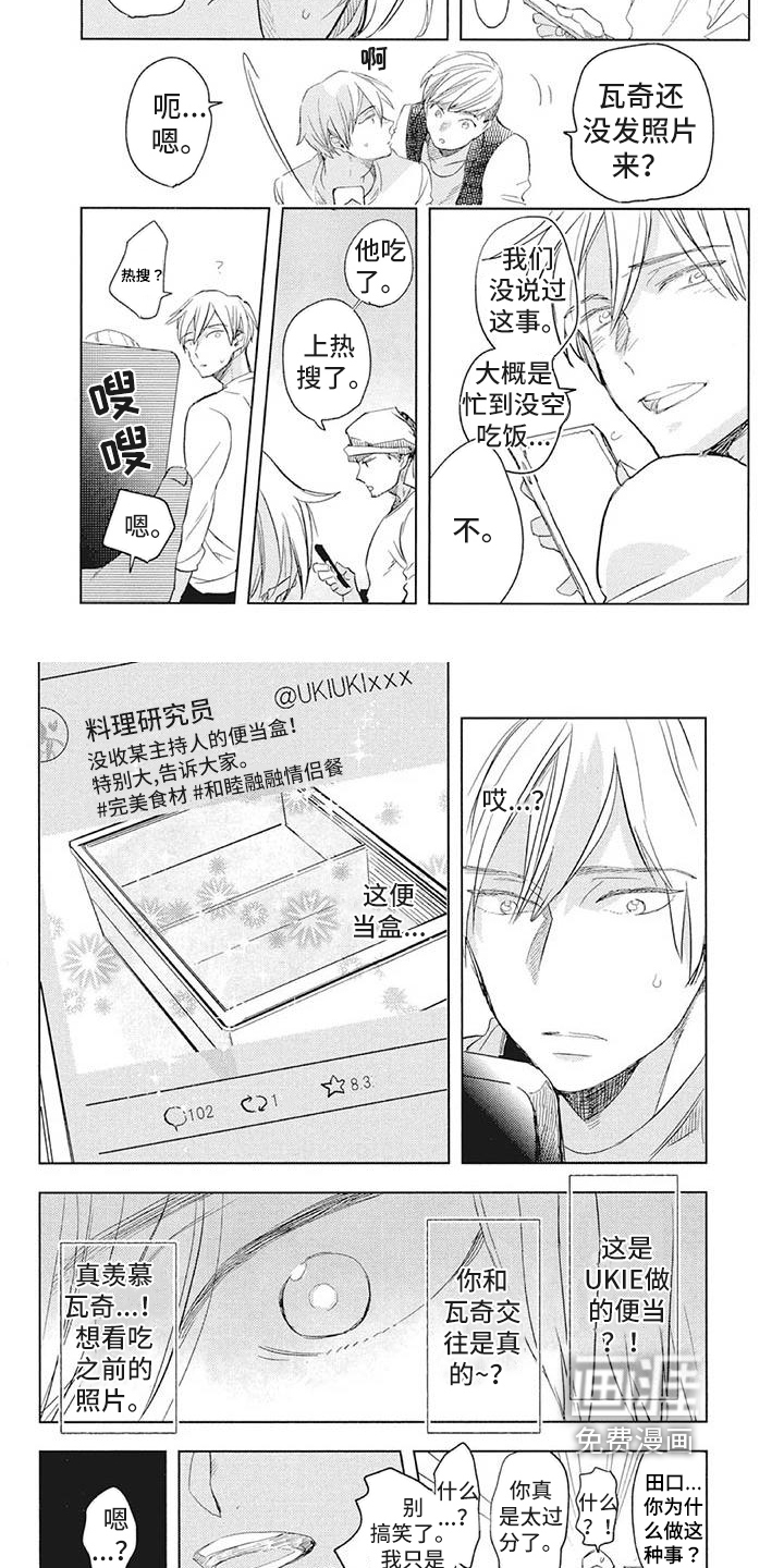 又是大晴天又是艳阳天漫画,第69话8图