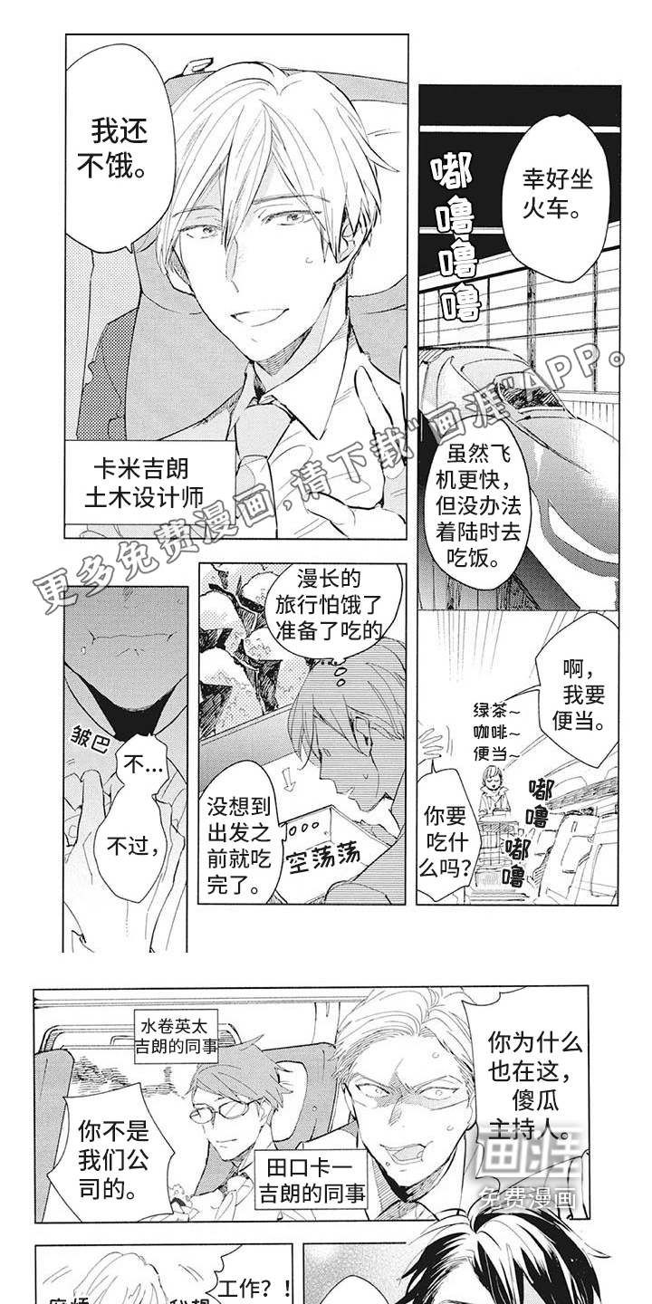 大直室长漫画漫画,第155话5图