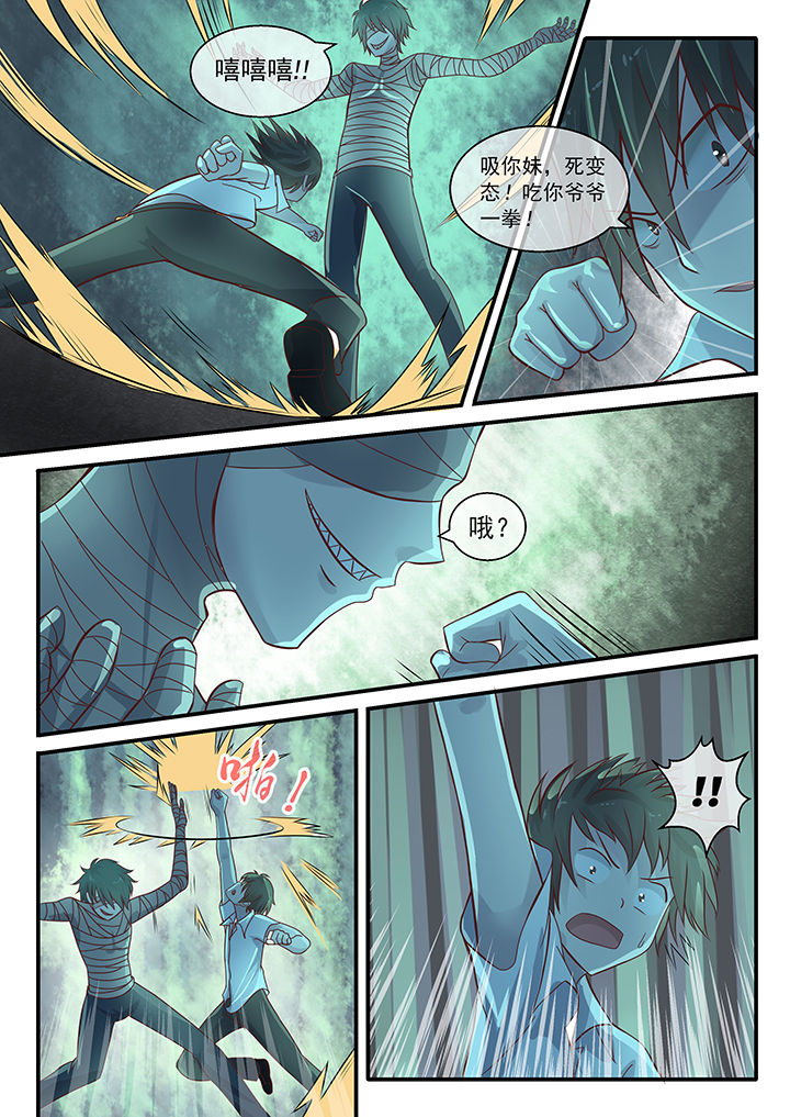 说爱你漫画漫画,第28话8图