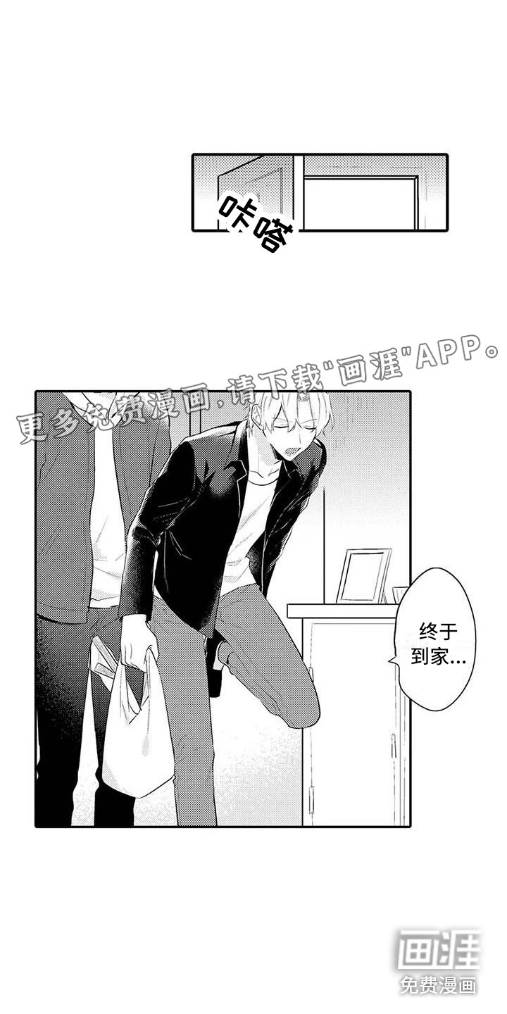 辅导员工作职责漫画,第25章：关系证明（完结）3图