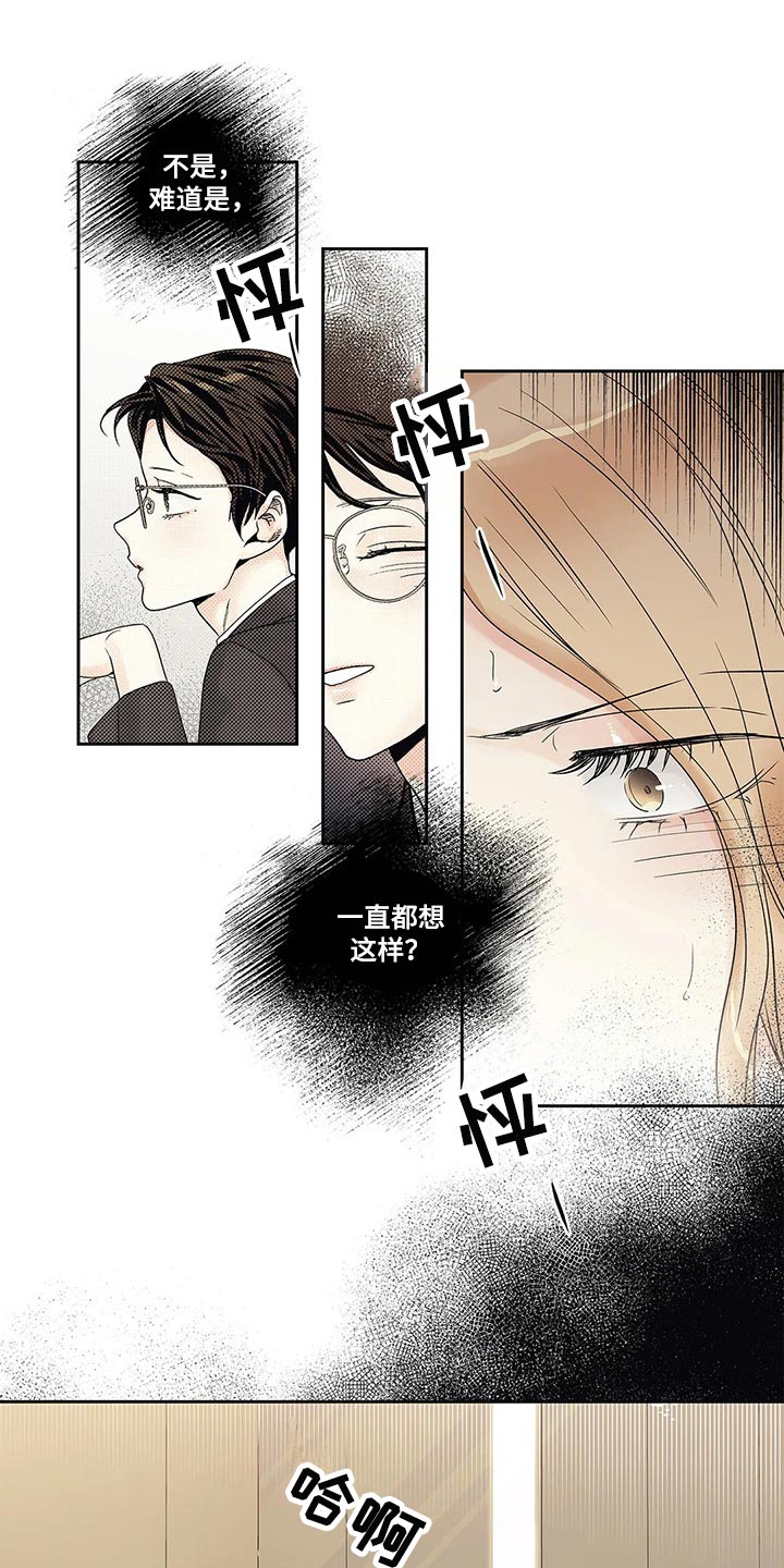 女大学生这个梗漫画,第29章我保证3图