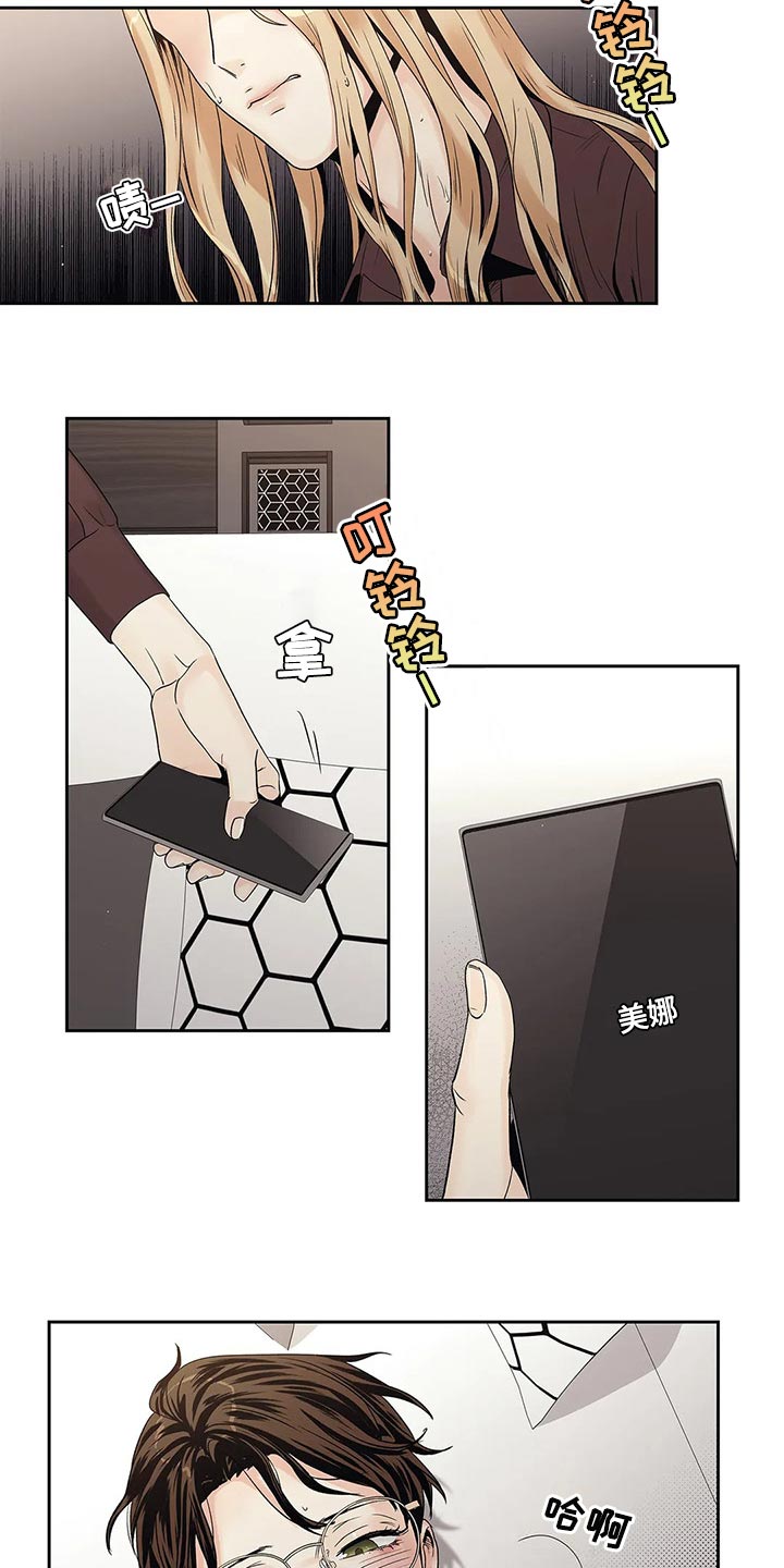 你听说过女子大学生吗？漫画漫画,第27章到此为止2图