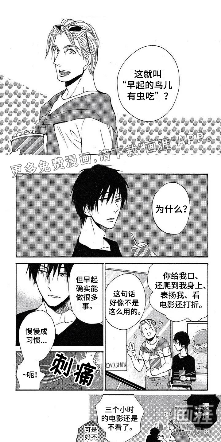又是明天的前一句是什么漫画,第30话7图