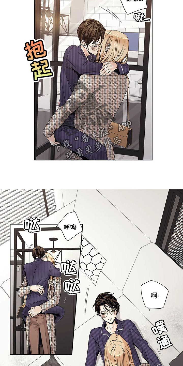 你听说过女子大学生吗？漫画漫画,第25章人渣3图