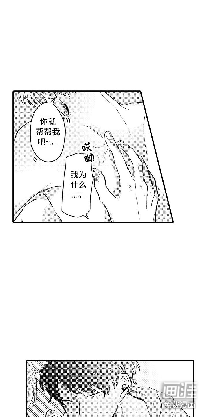 又是晴天（完结）漫画漫画,第39话7图