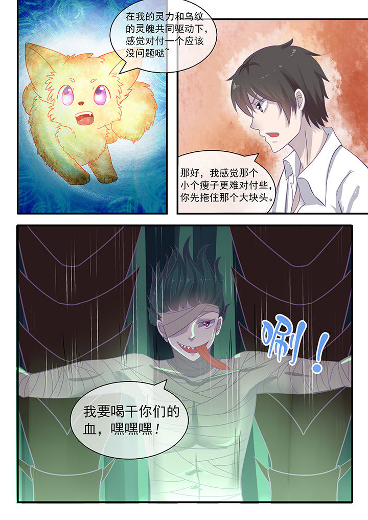 大声说我爱你是哪一首歌的歌词漫画,第19话8图