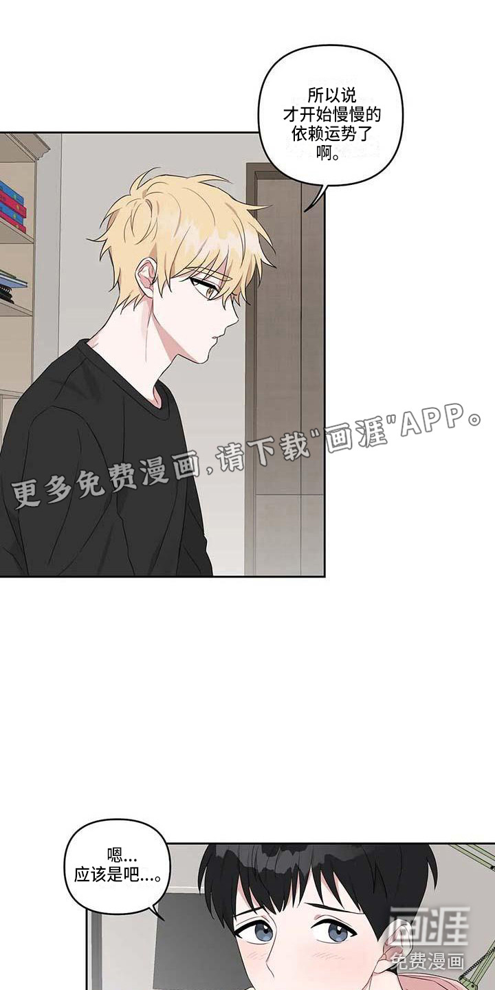 金代理的秘密43423漫画网漫画,第5话 浴室2图
