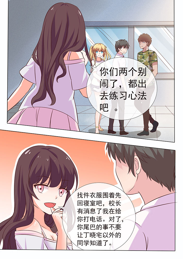 欲望人妻漫画漫画,第6话3图