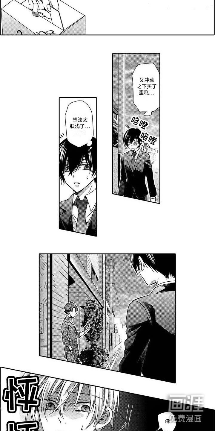 我的恋爱女友漫画漫画,第9话7图