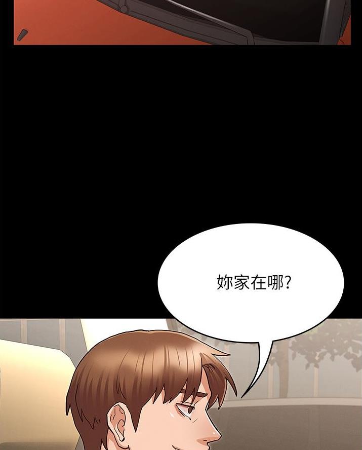 暗房漫画漫画,第9话6图
