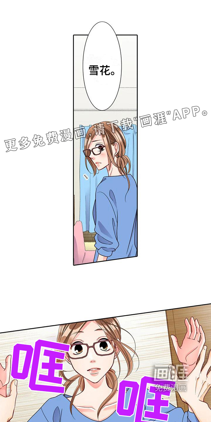 僵尸校园漫画漫画,第12话6图