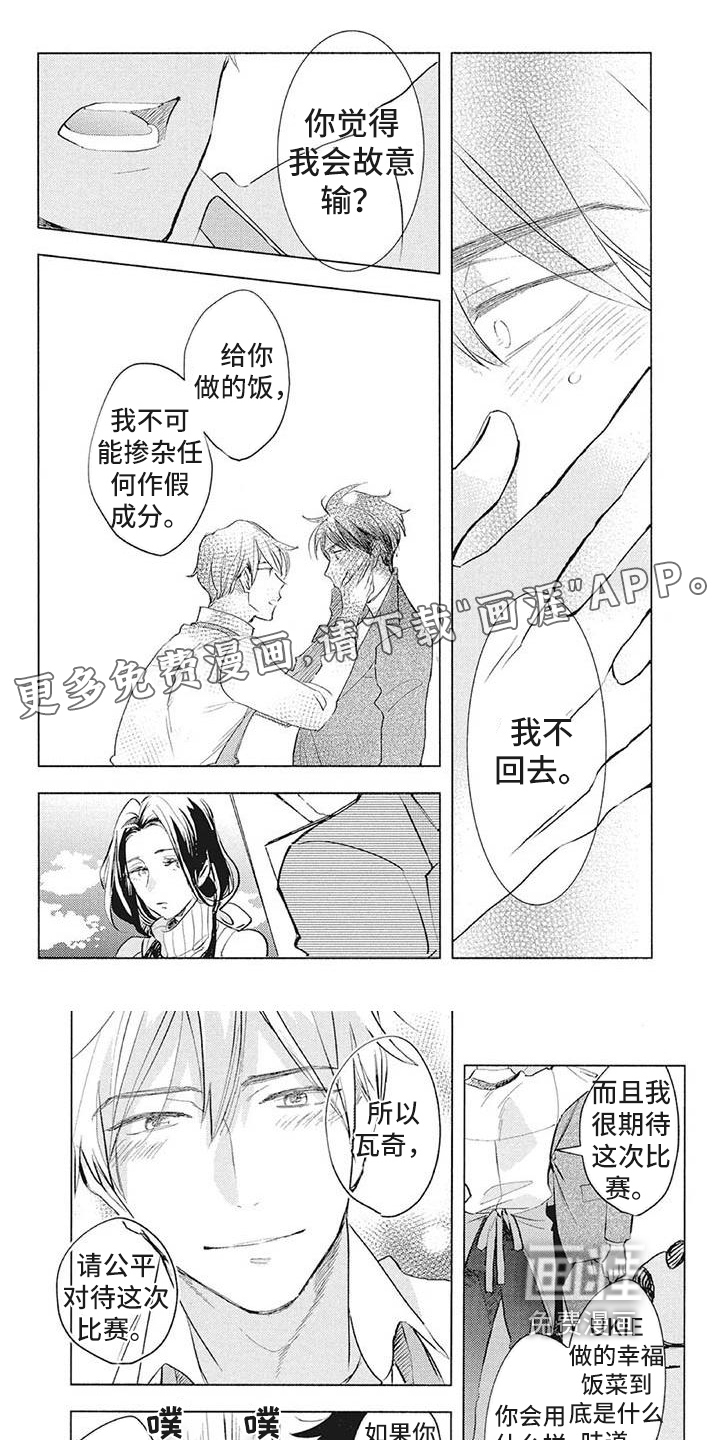 大直室长漫画漫画,第157话5图