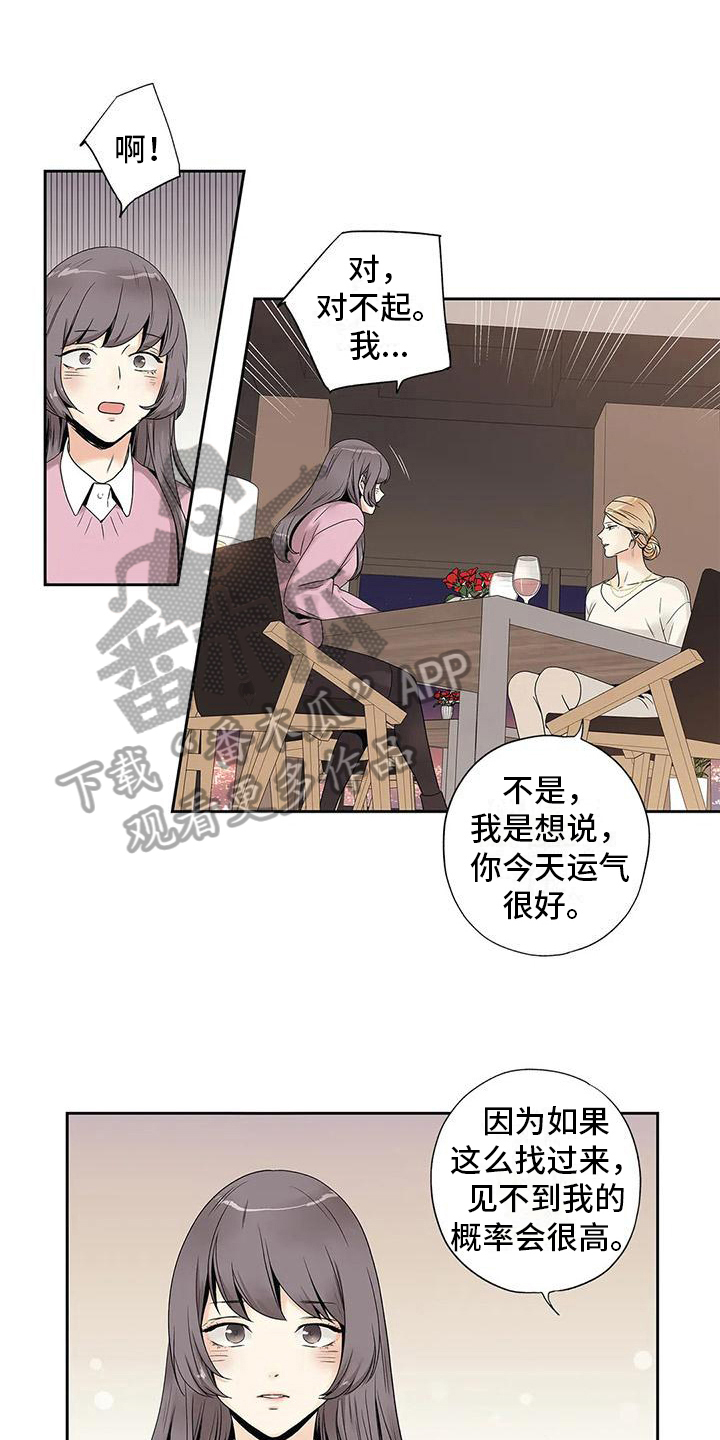 女大学生这个梗漫画,第21章疏远1图