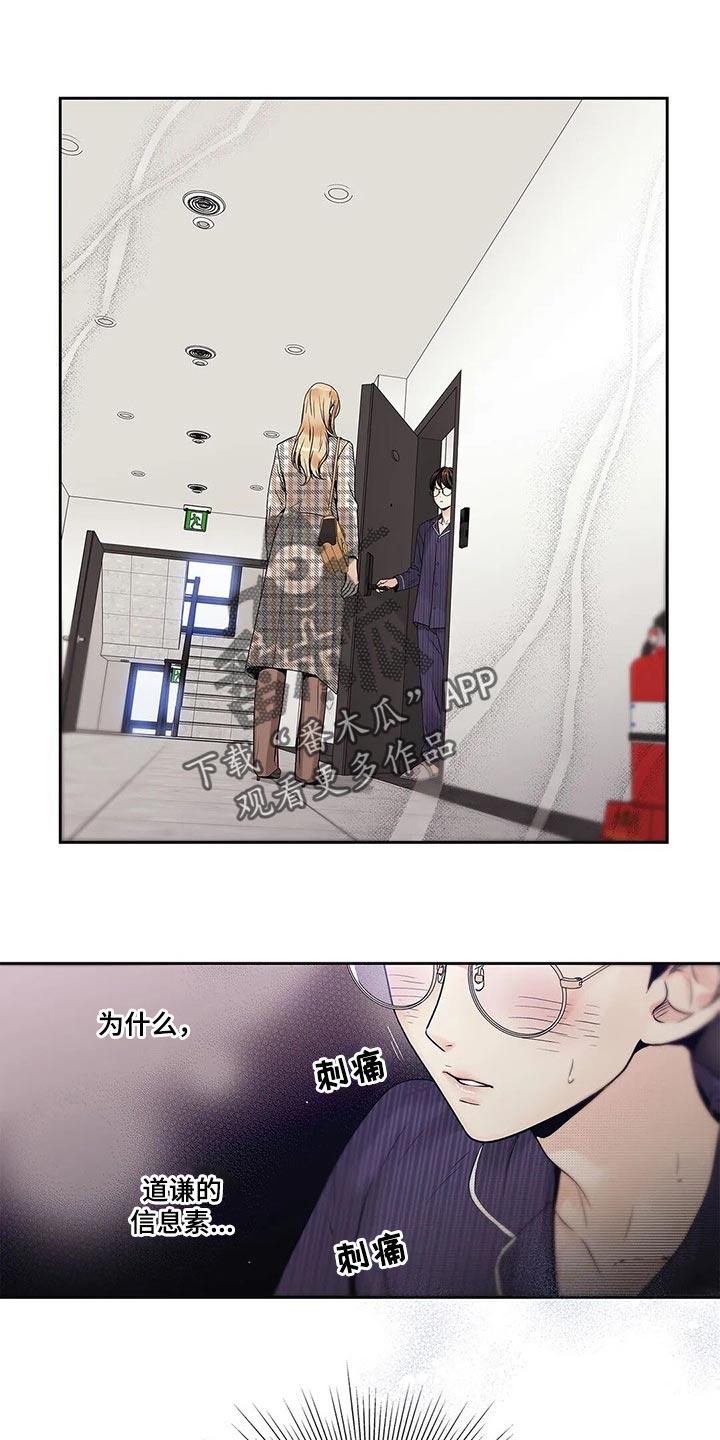 女子大学小说漫画,第24章这让我怎么抗拒你1图