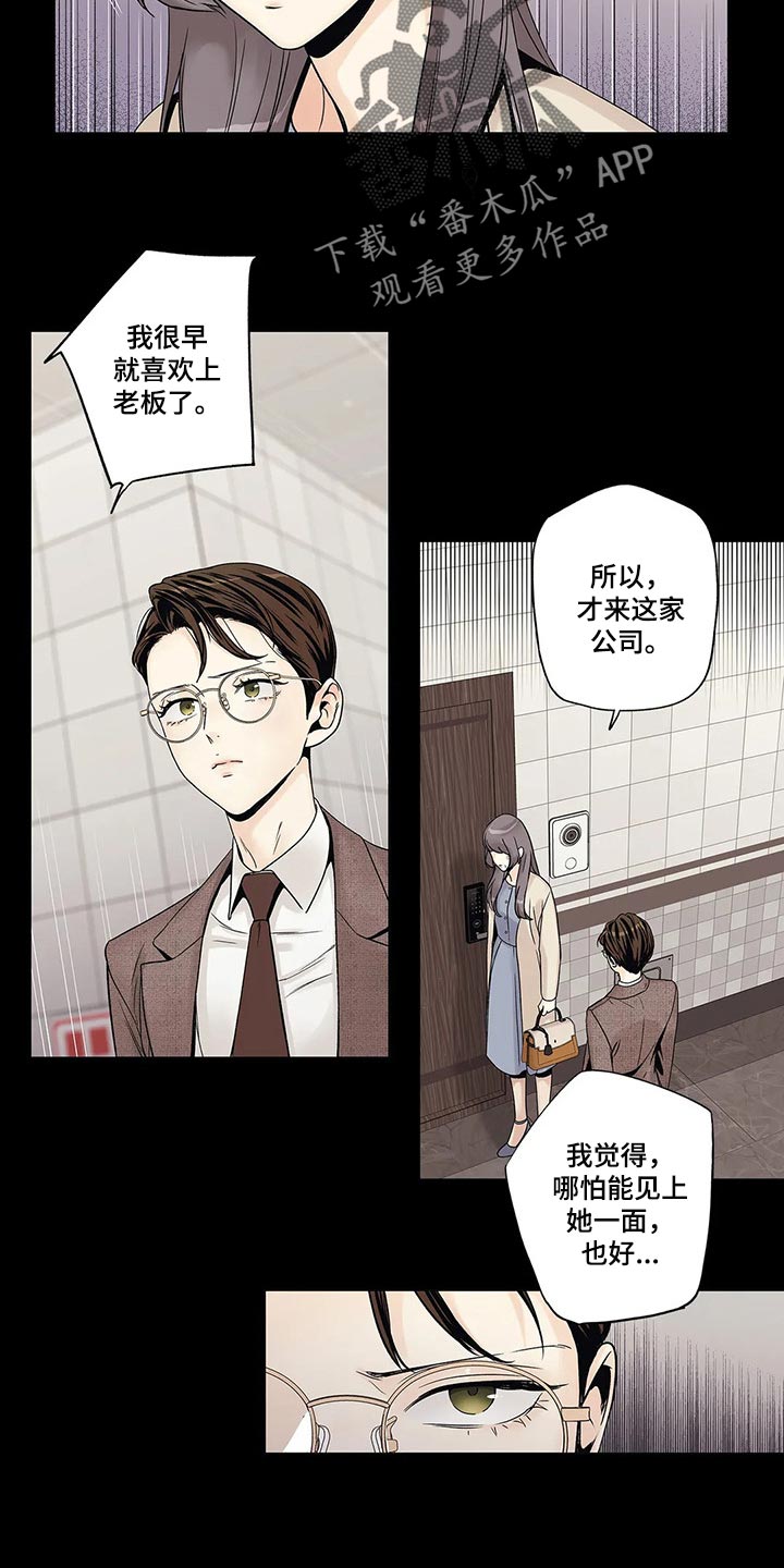 你听说过女子大学生吗？漫画漫画,第28章罪恶感3图