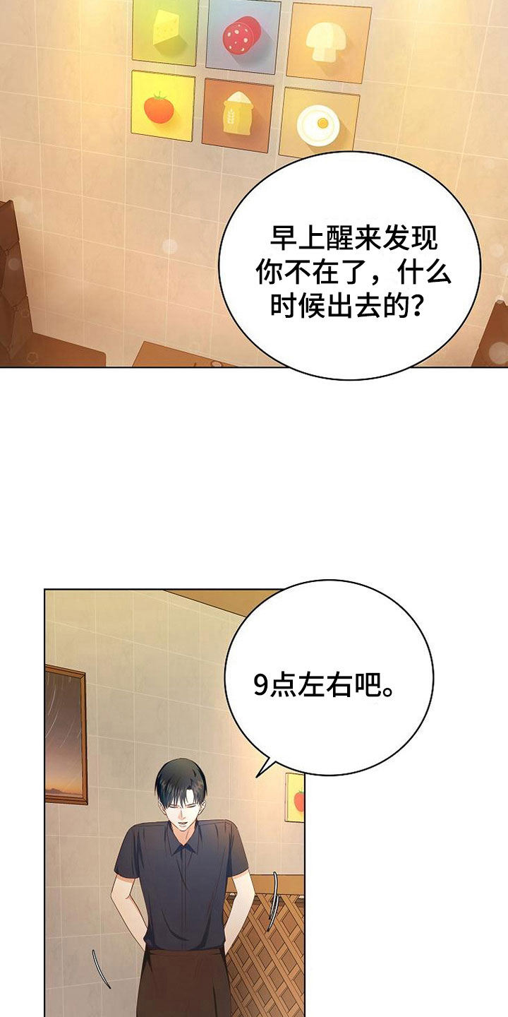 许愿神女漫画漫画,第5章细致入微2图