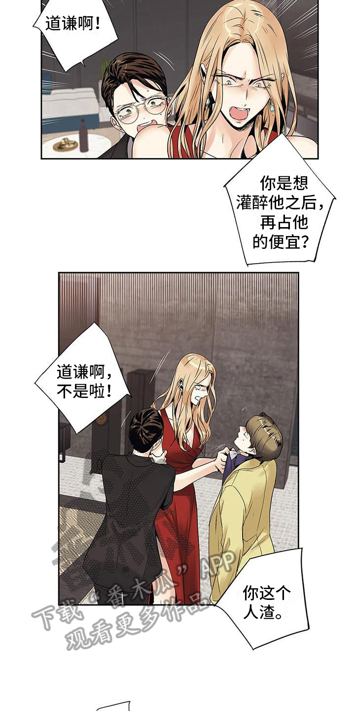 你听说过女子大学生吗？漫画漫画,第14章尴尬1图