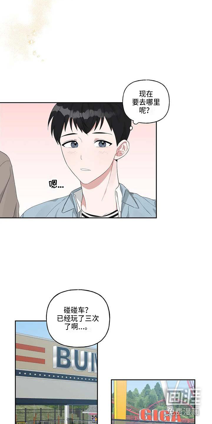 双面名媛漫画漫画,第83话5图