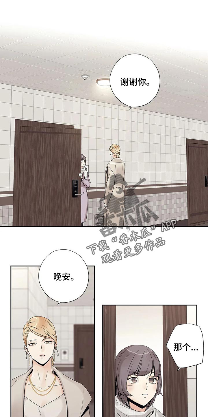 女子大学小说漫画,第22章结果1图