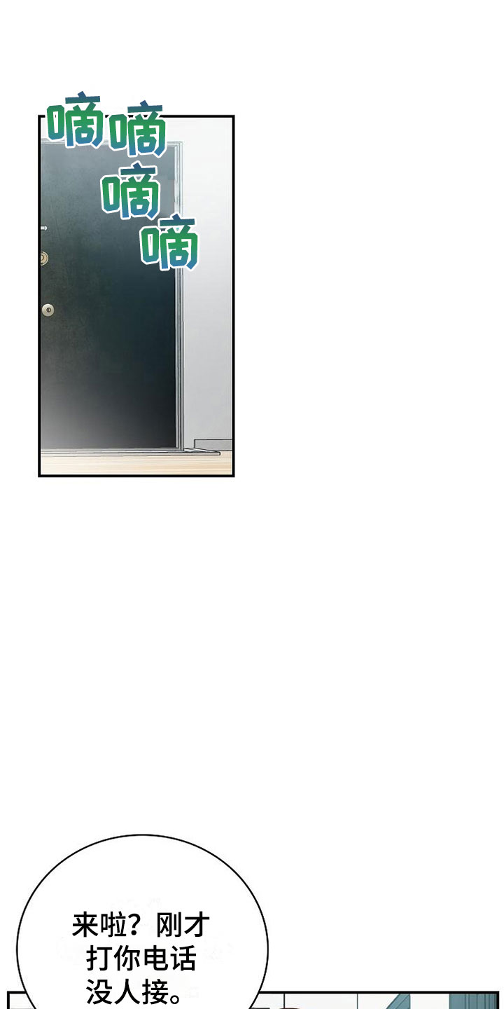 许愿漫画小说漫画,第9章电话密码2图