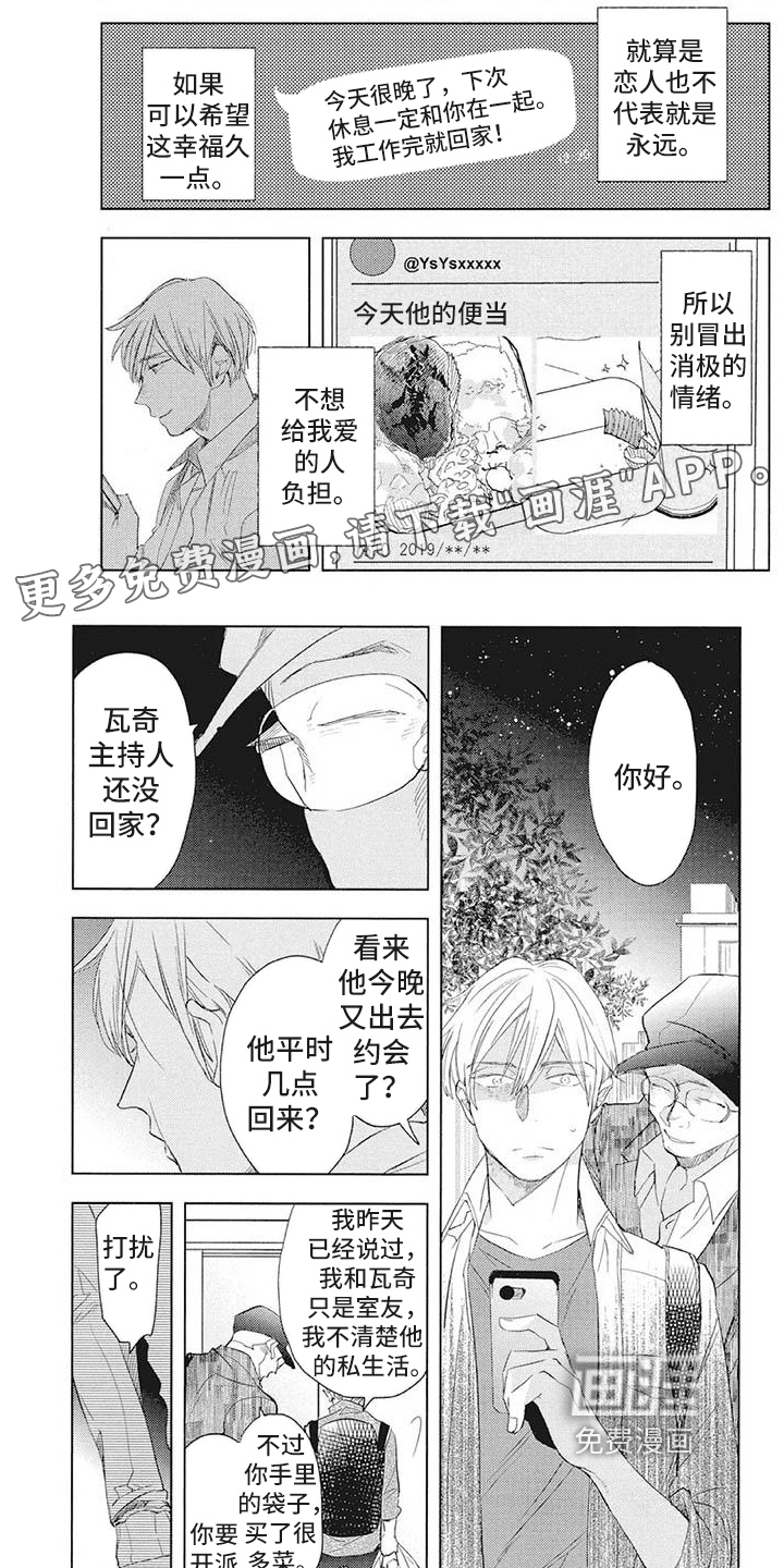 大直室长漫画漫画,第168话6图