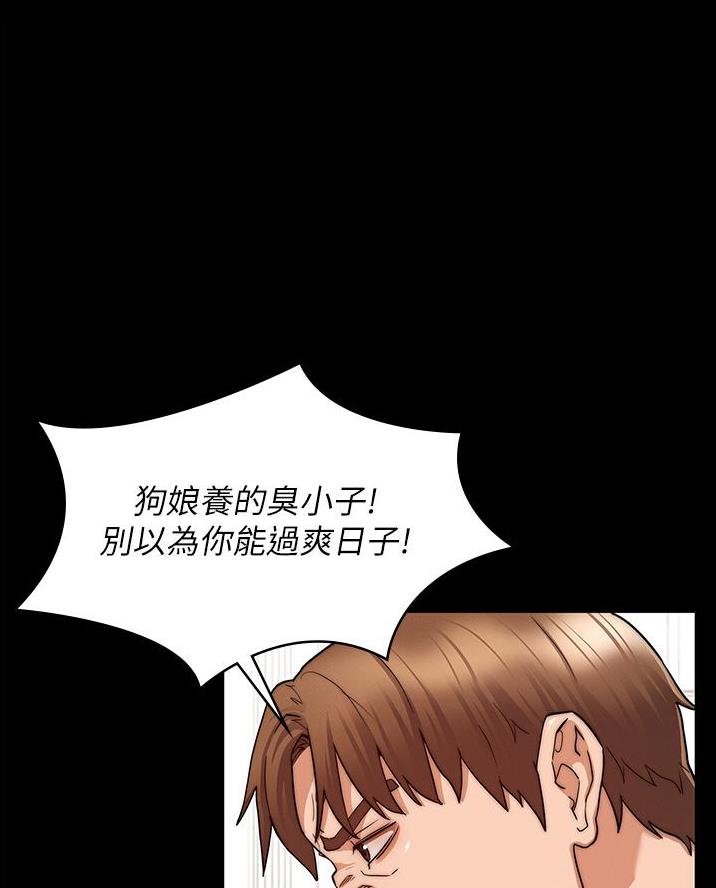 新生日记漫画全集阅读漫画,第5话 七叔？3图