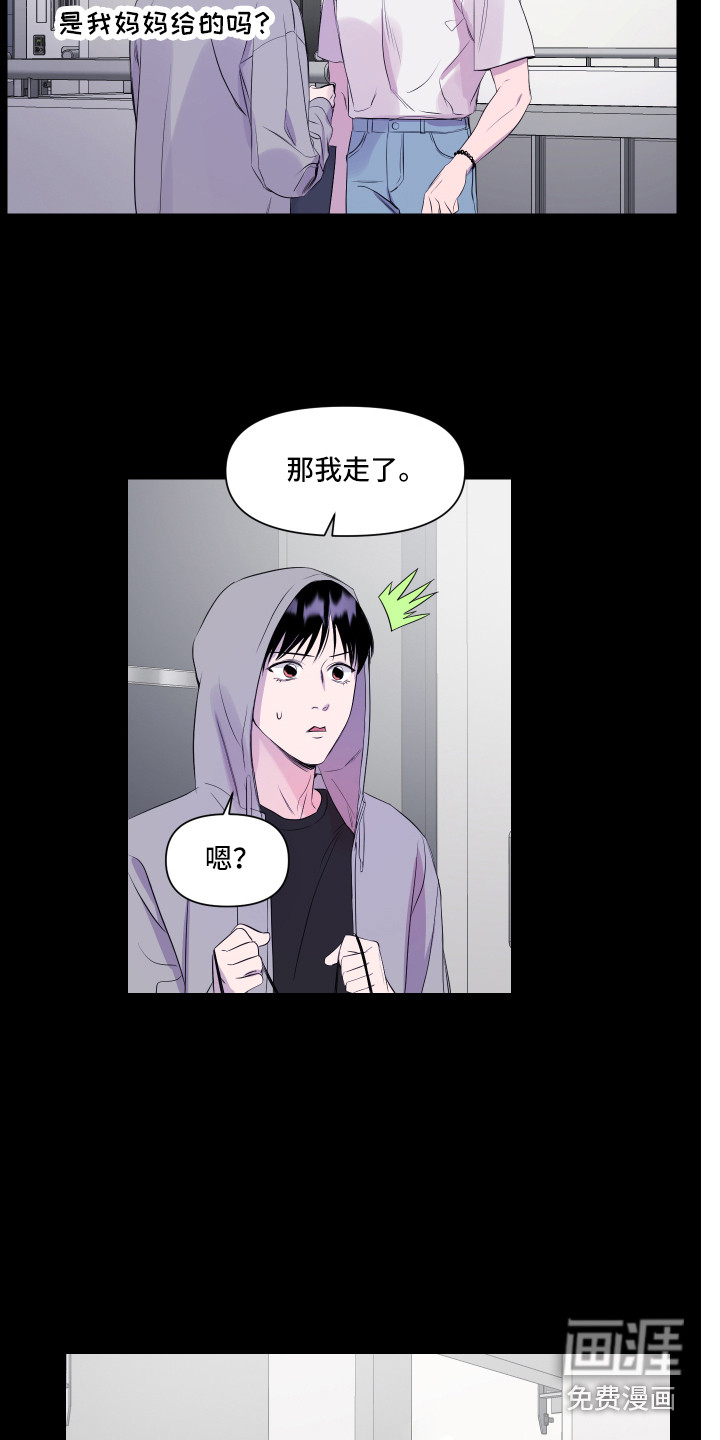意外的邂逅漫画漫画,第15章：找上门2图