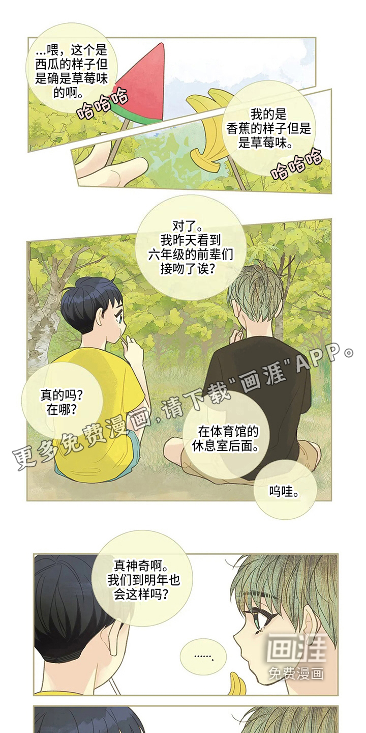 枷锁漫画漫画,第8话 5图