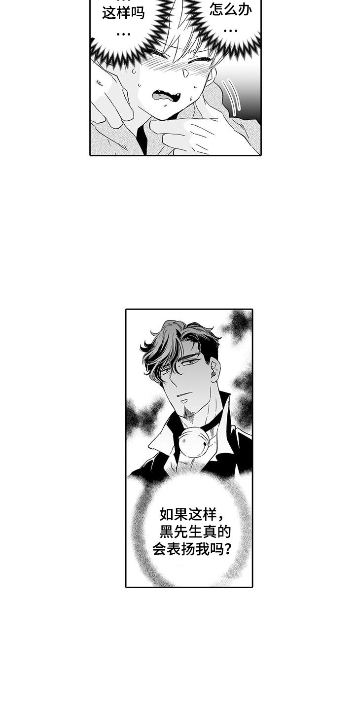 双面名媛漫画漫画,第85话5图